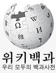 Gcentre.net, G센터, 지센터, 위키피디아, 위키백과.jpg