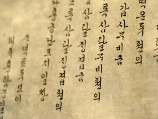 wowKorean.png